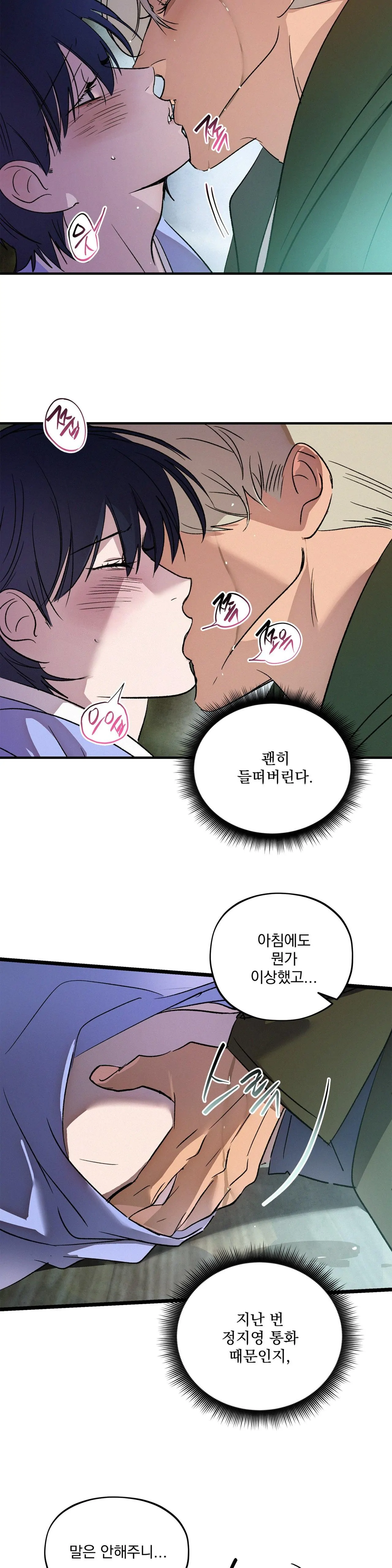 The Thread Never Burned - Chapter 19 manhwa