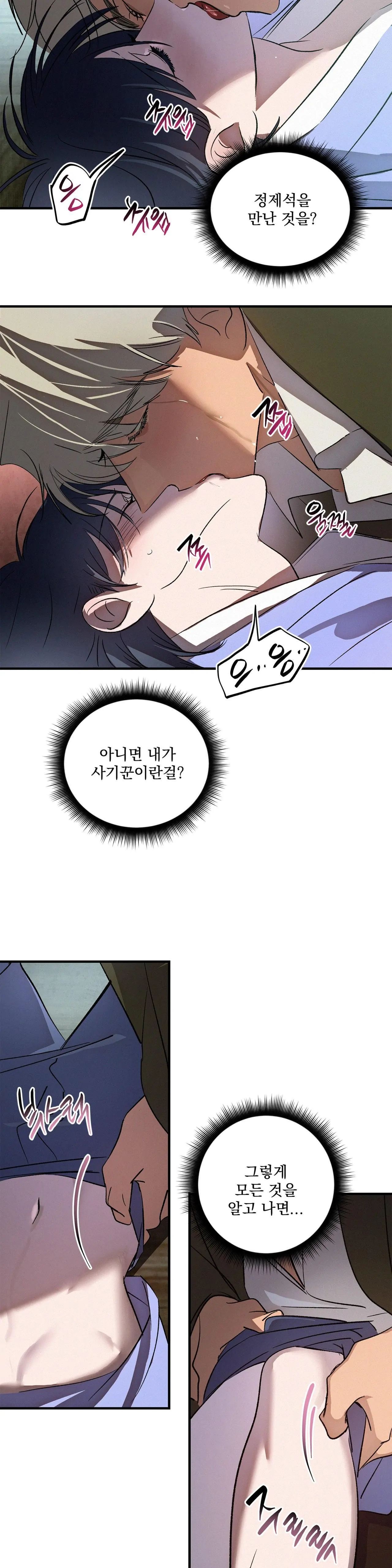 The Thread Never Burned - Chapter 19 manhwa