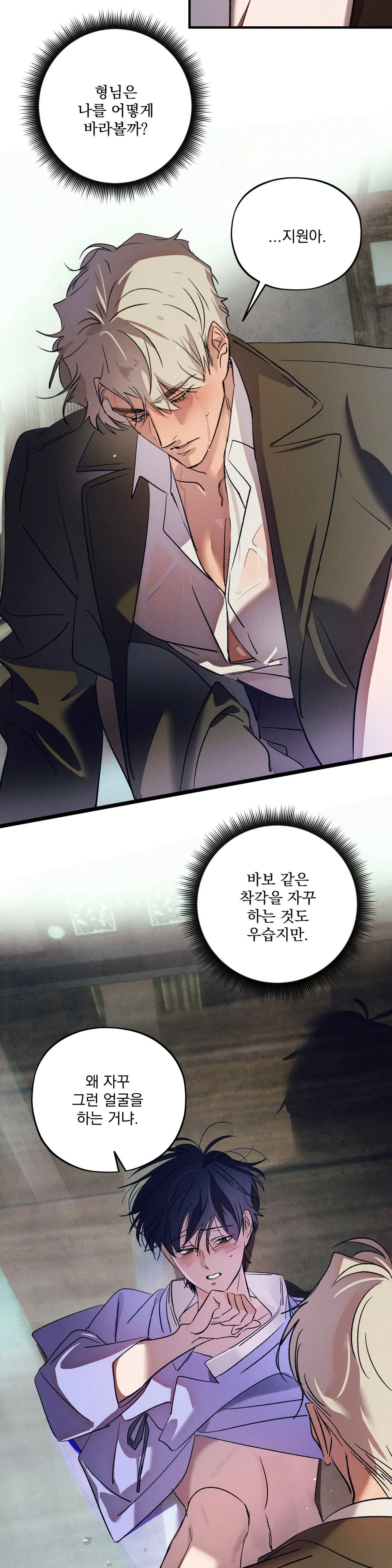 The Thread Never Burned - Chapter 19 manhwa