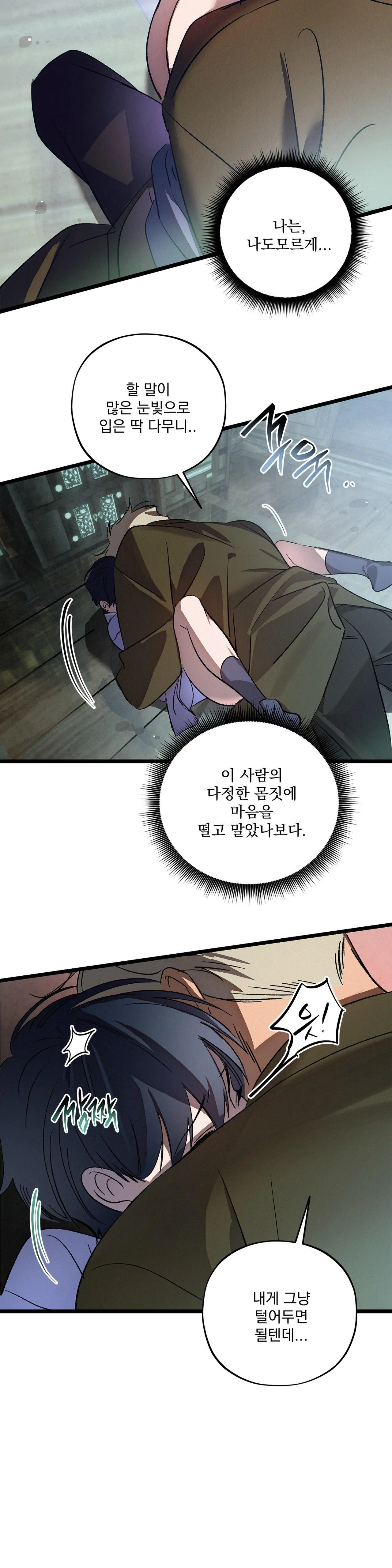 The Thread Never Burned - Chapter 19 manhwa