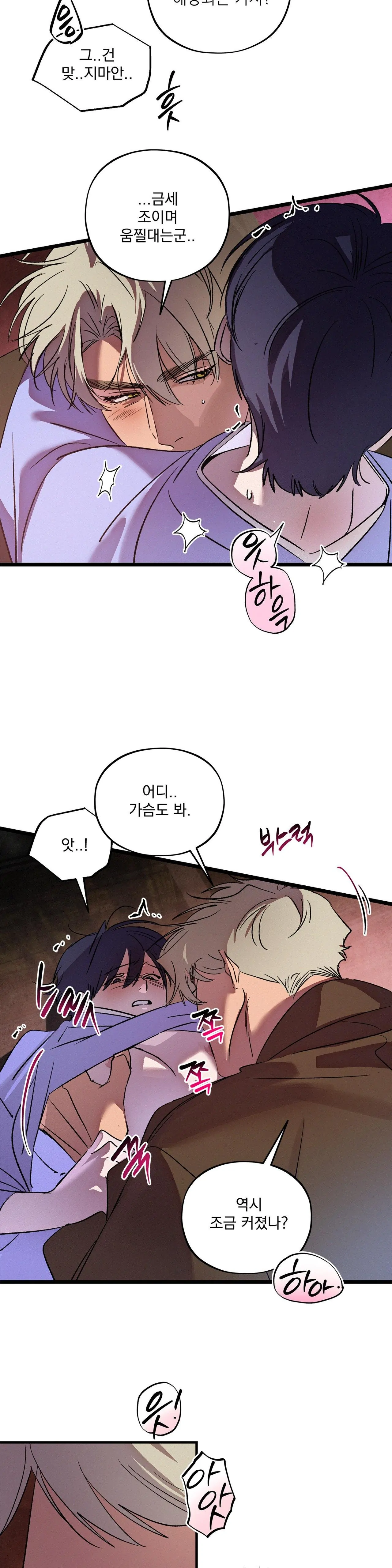 The Thread Never Burned - Chapter 19 manhwa
