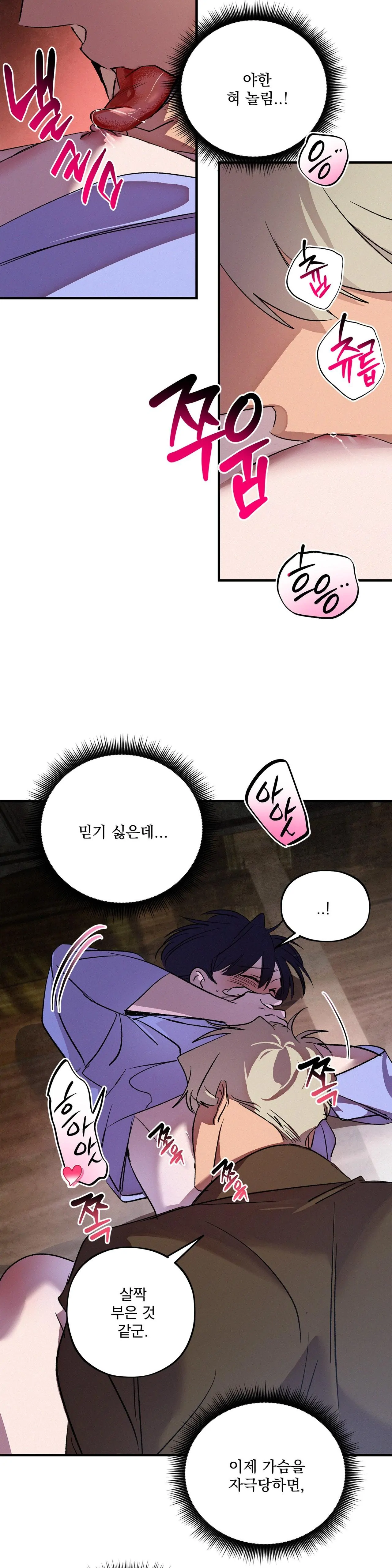 The Thread Never Burned - Chapter 19 manhwa