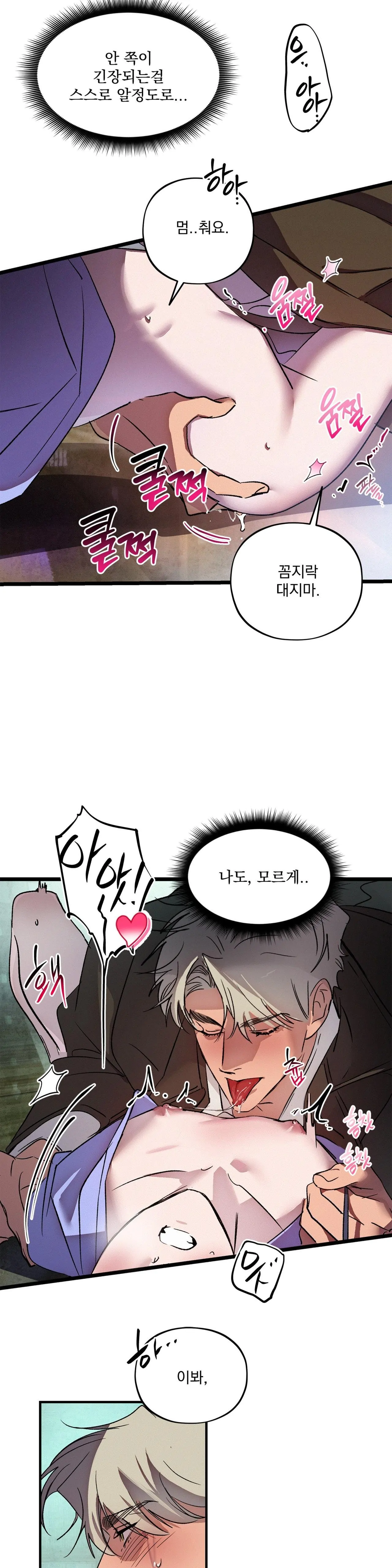The Thread Never Burned - Chapter 19 manhwa