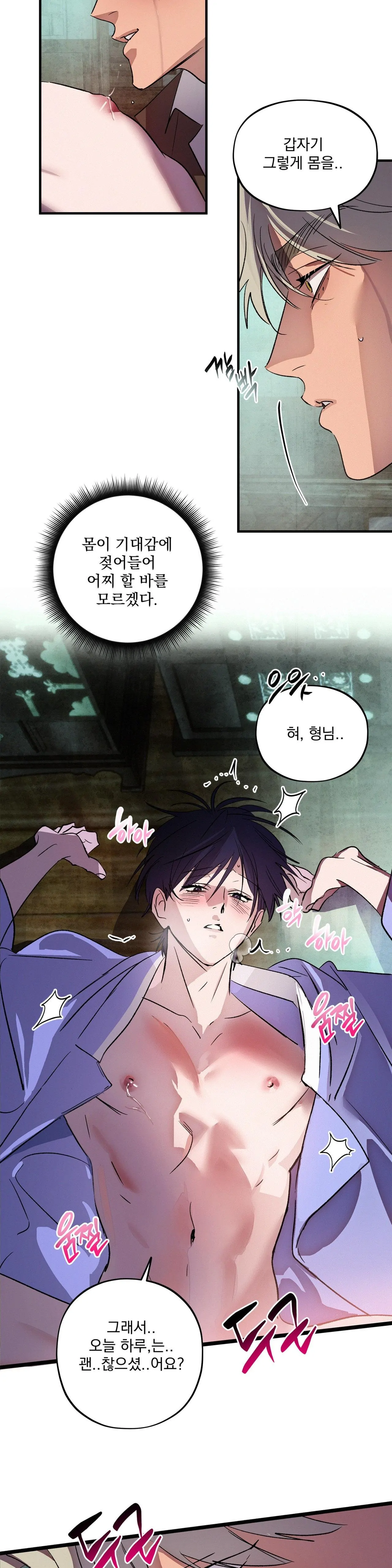 The Thread Never Burned - Chapter 19 manhwa
