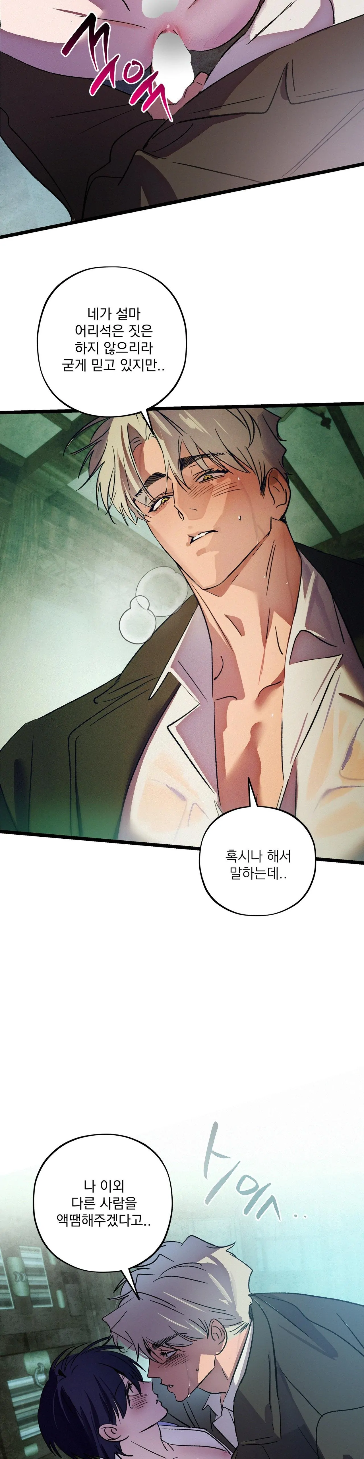 The Thread Never Burned - Chapter 19 manhwa