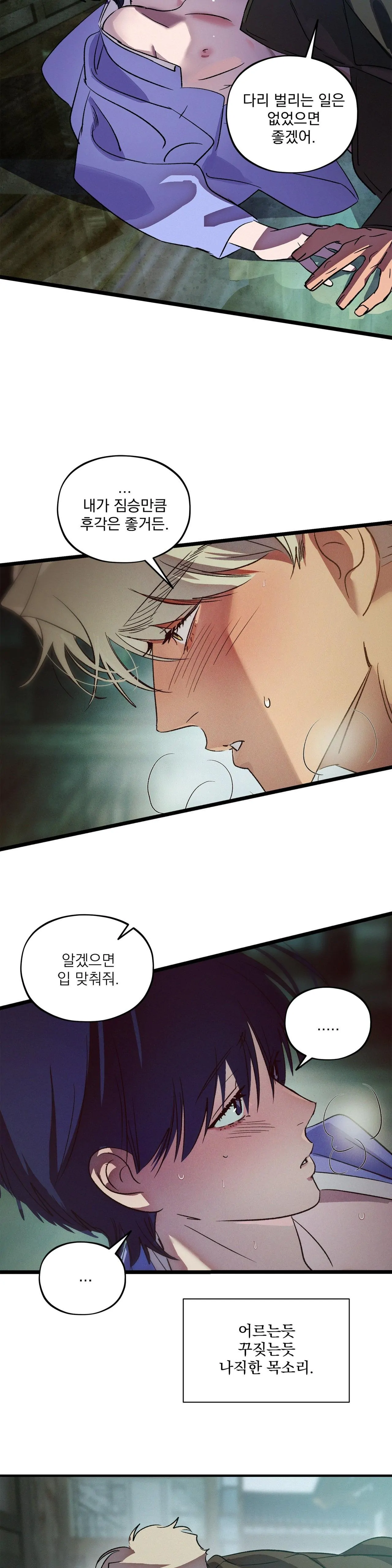 The Thread Never Burned - Chapter 19 manhwa