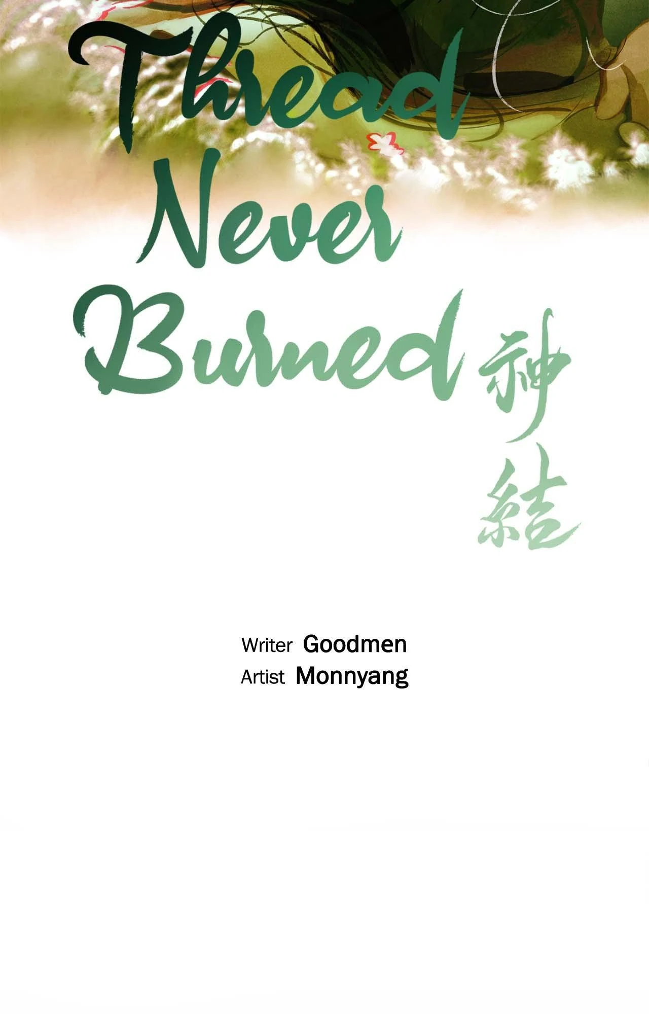 The Thread Never Burned - Chapter 22 manhwa