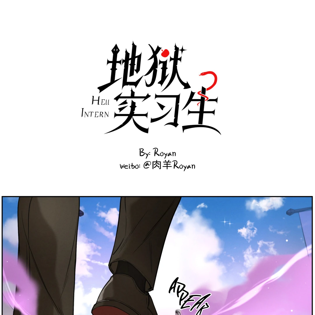 Hell Intern - Chapter 4 manhwa