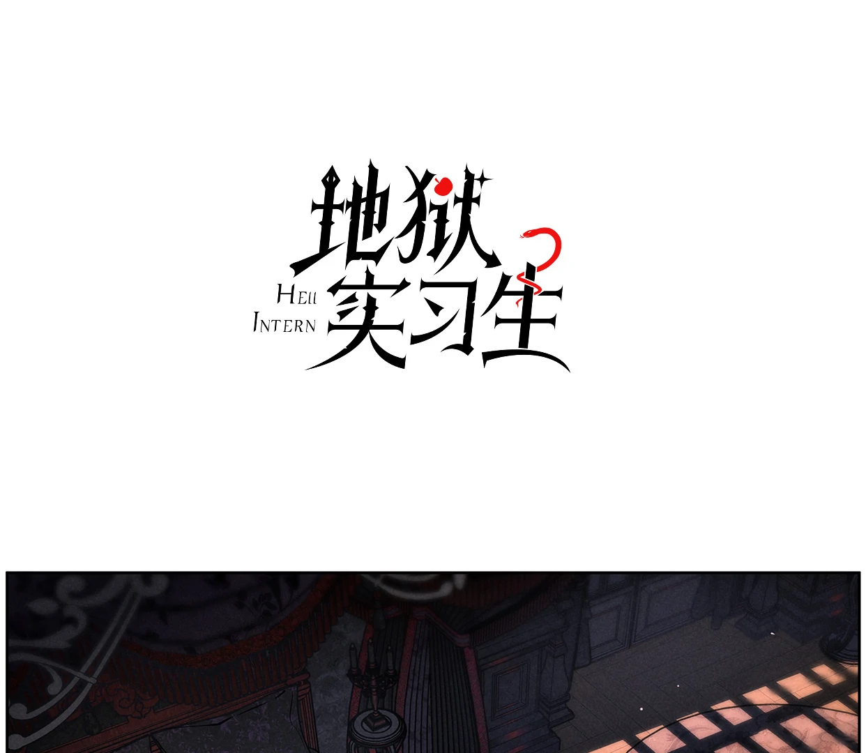 Hell Intern - Chapter 6 manhwa