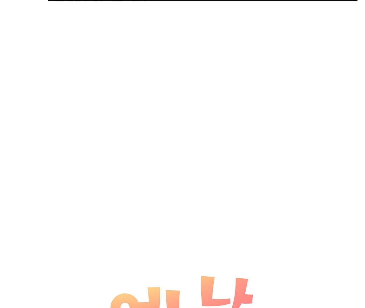 One Day a Gangster 𖤍 DLS 𖤍 - Chapter 02 manhwa