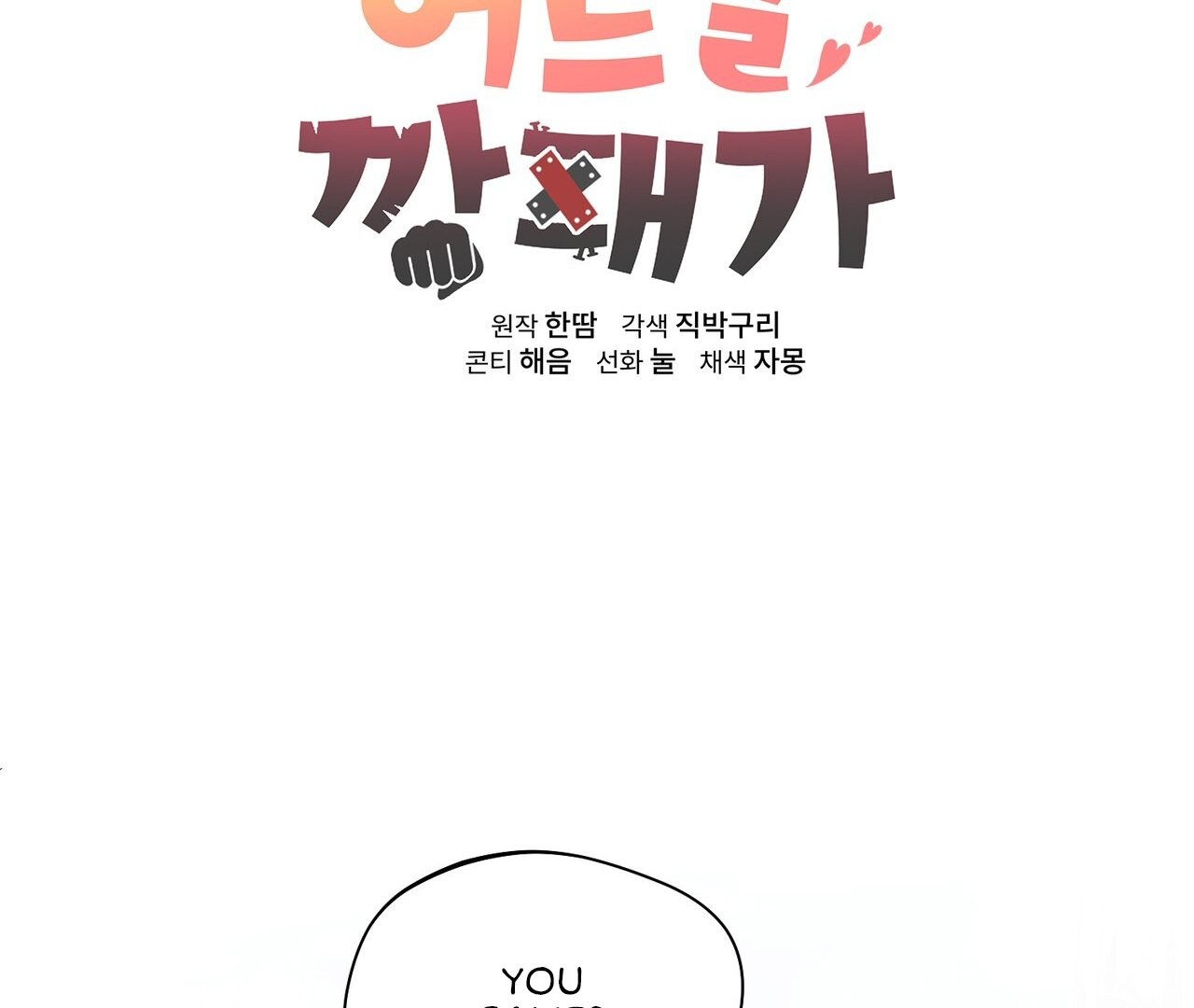 One Day a Gangster 𖤍 DLS 𖤍 - Chapter 02 manhwa