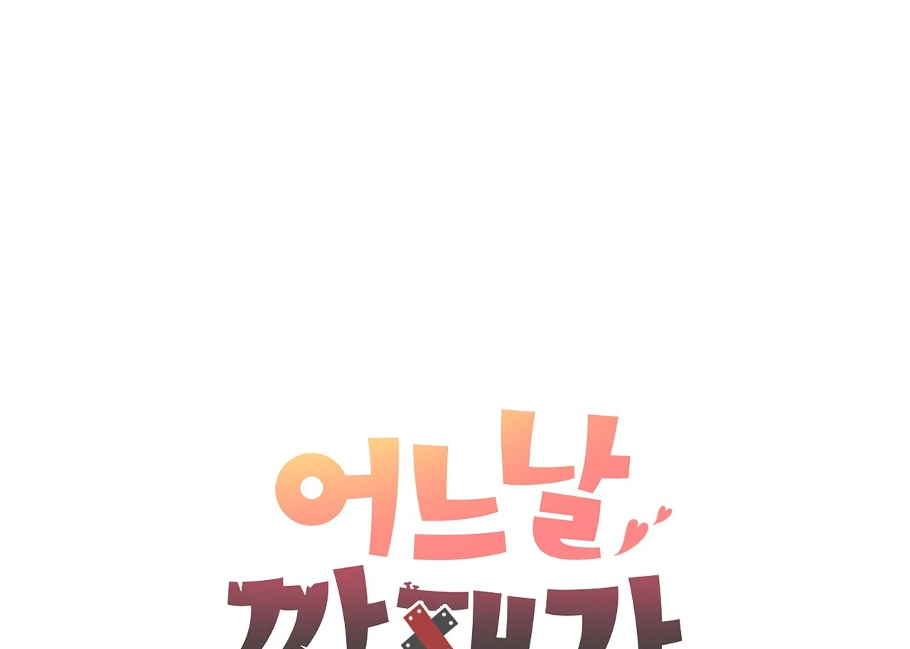 One Day a Gangster 𖤍 DLS 𖤍 - Chapter 07 manhwa