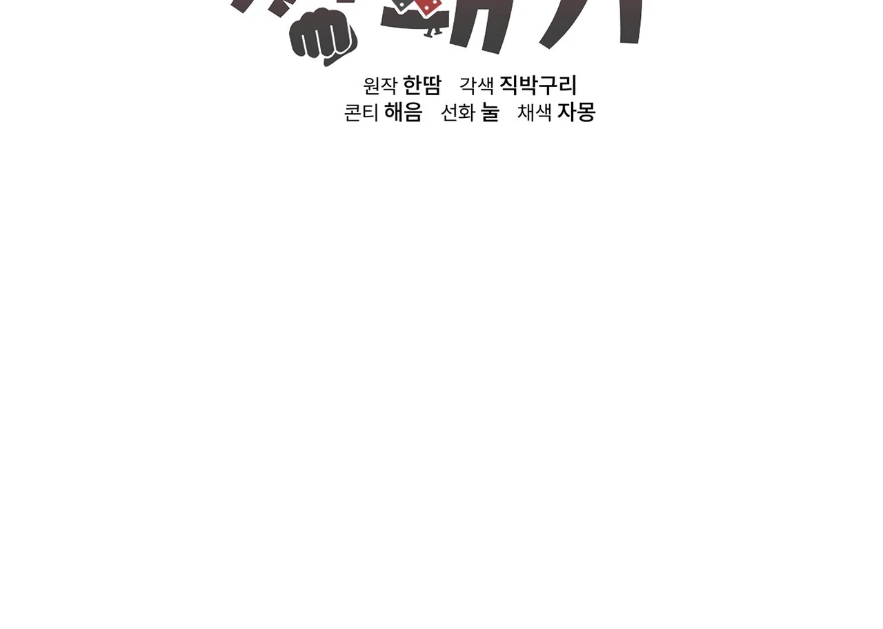 One Day a Gangster 𖤍 DLS 𖤍 - Chapter 07 manhwa