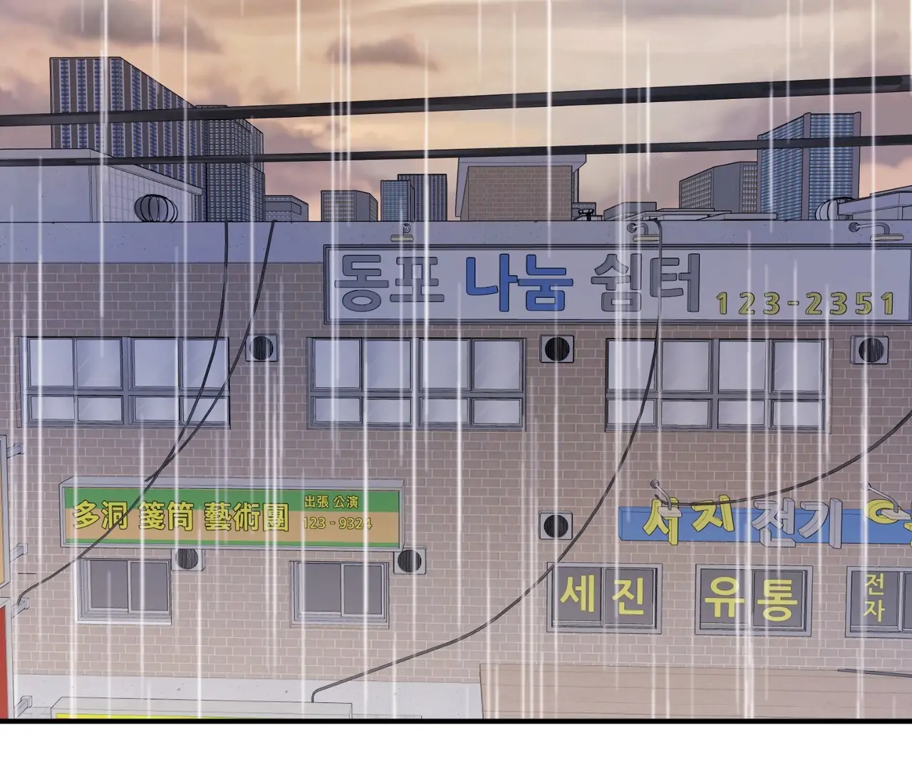 One Day a Gangster 𖤍 DLS 𖤍 - Chapter 09 manhwa