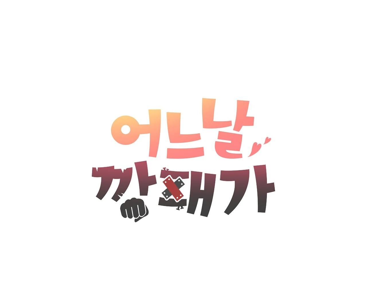 One Day a Gangster 𖤍 DLS 𖤍 - Chapter 13 manhwa