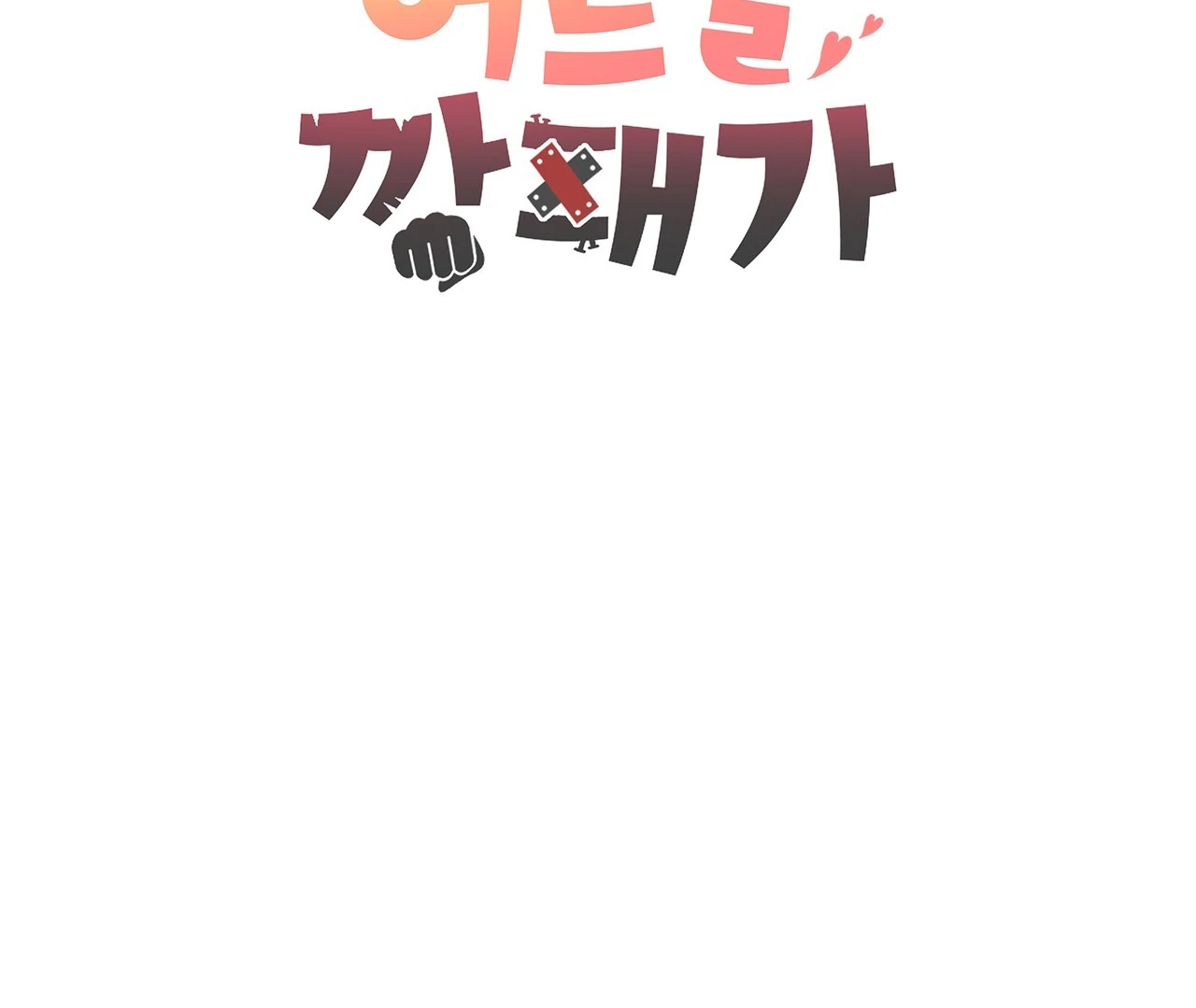 One Day a Gangster 𖤍 DLS 𖤍 - Chapter 19 manhwa