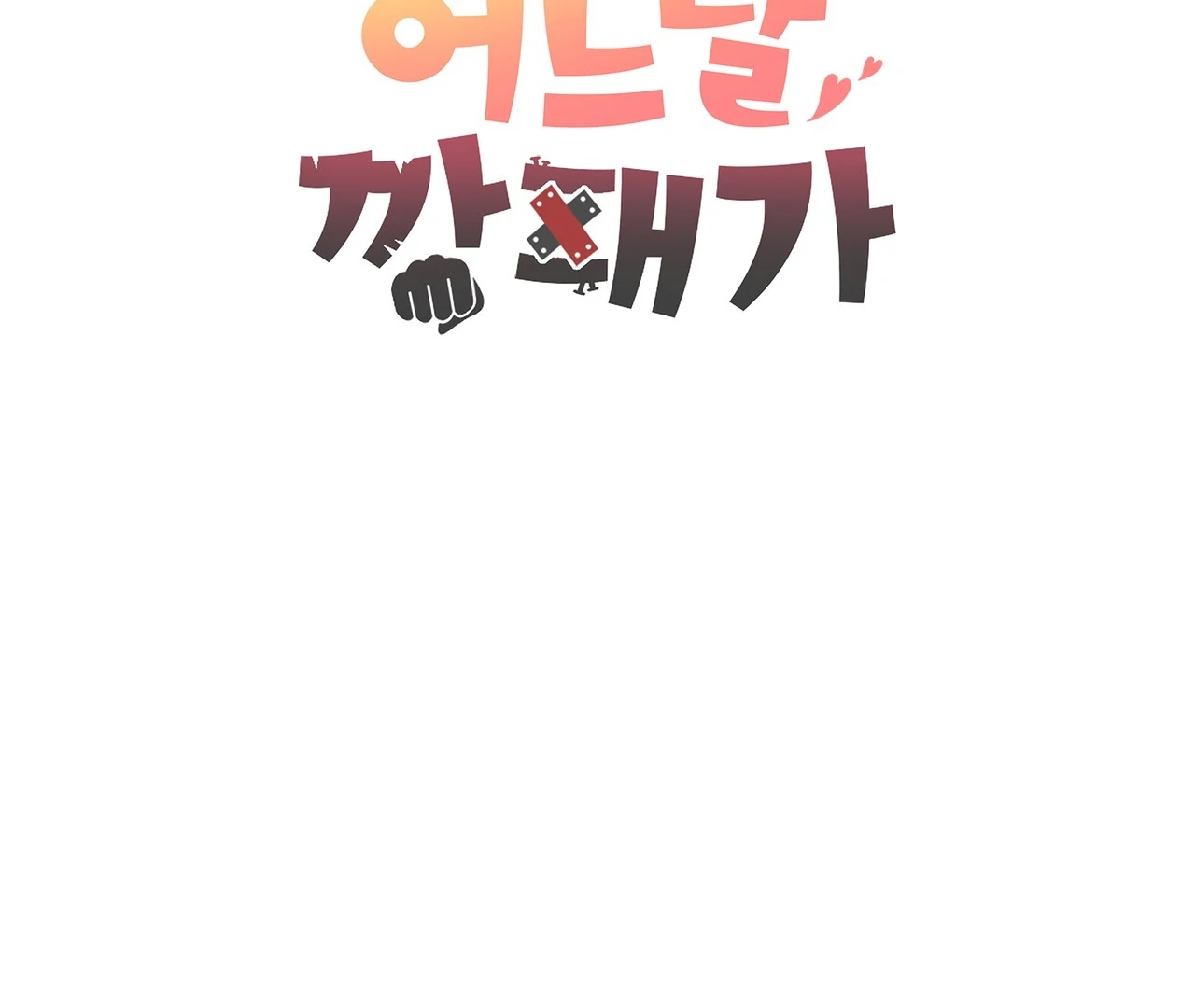One Day a Gangster 𖤍 DLS 𖤍 - Chapter 20 manhwa