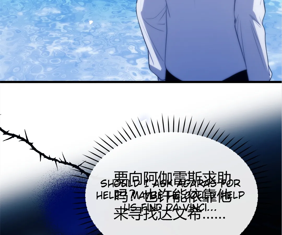 Desharow Merman [Official] - Chapter 48 manhwa