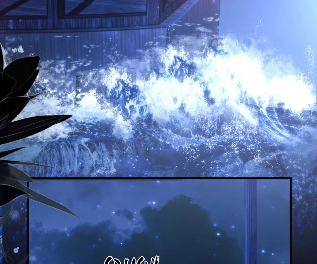 Desharow Merman [Official] - Chapter 82 manhwa