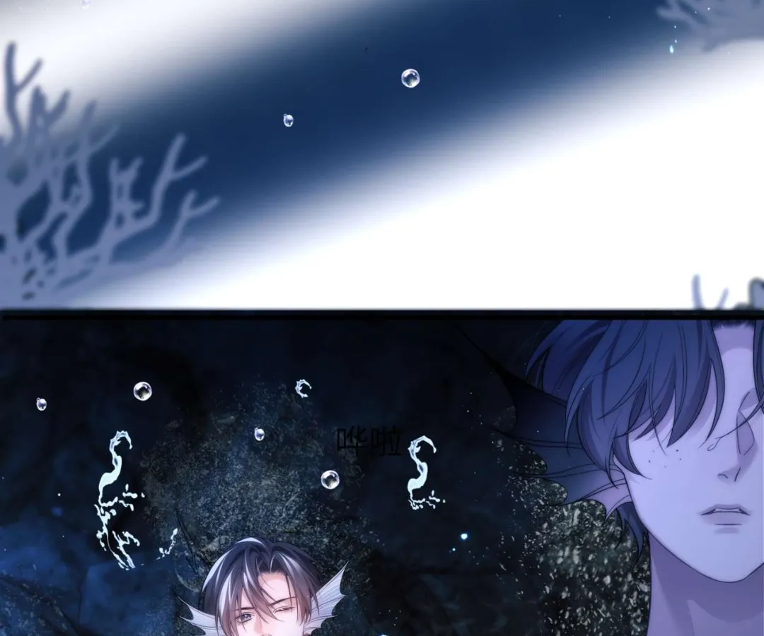 Desharow Merman [Official] - Chapter 82 manhwa