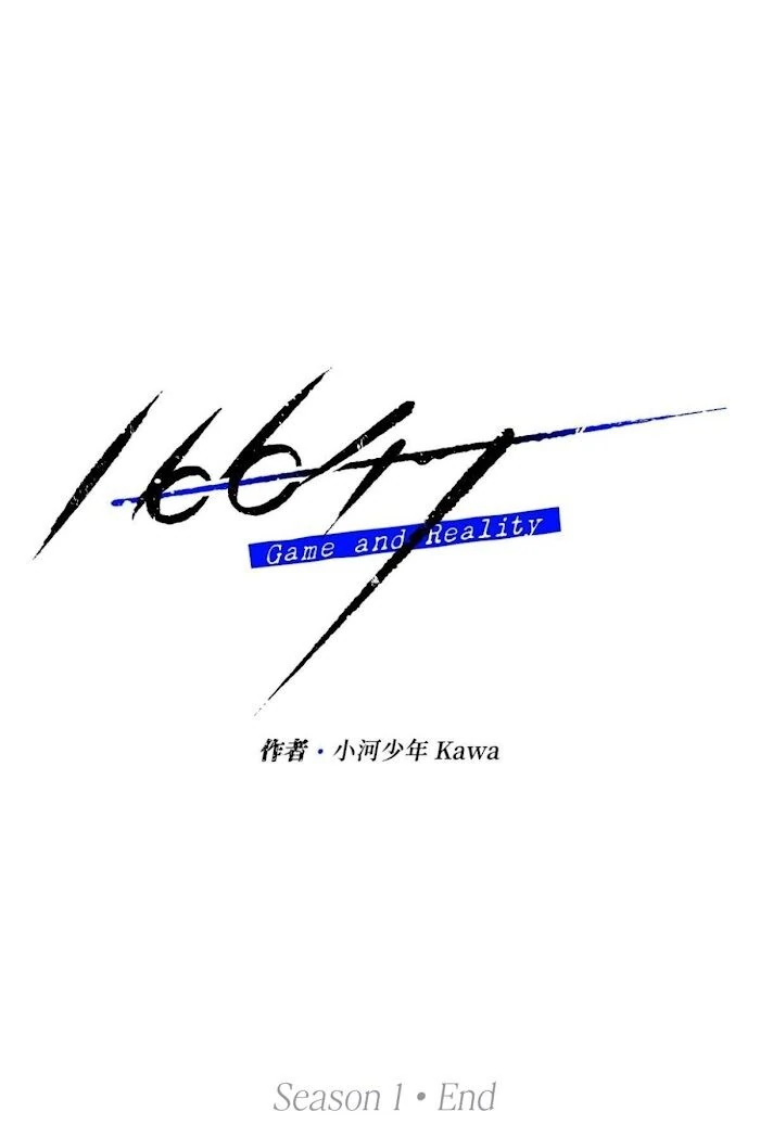 16647: game and reality - Chapter 12 manhwa