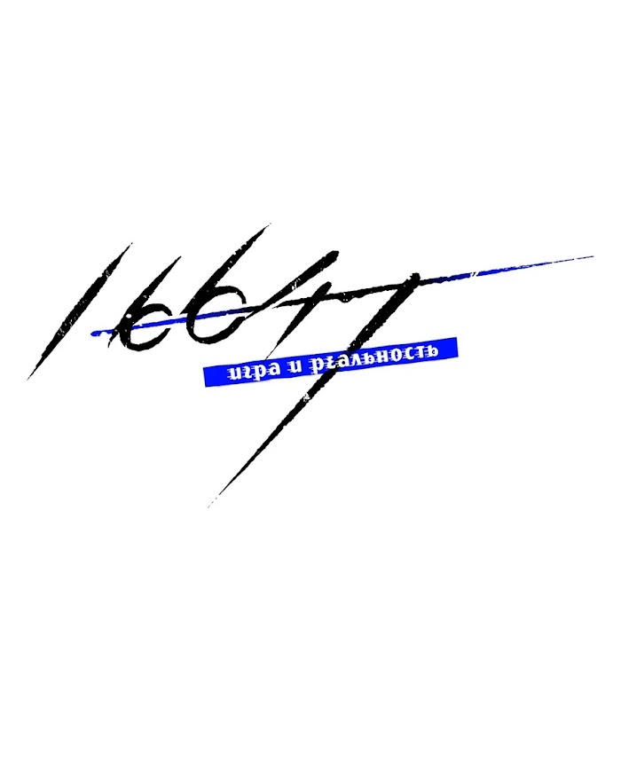 16647: game and reality - Chapter 5 manhwa
