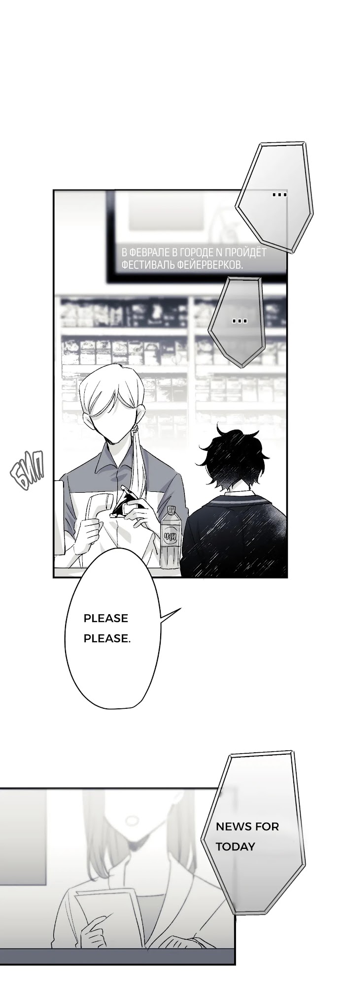 16647: game and reality - Chapter 6 manhwa