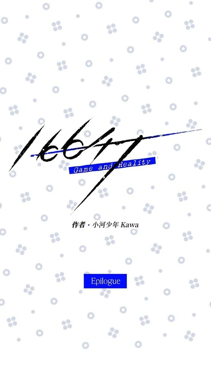 16647: game and reality - Epilogue manhwa