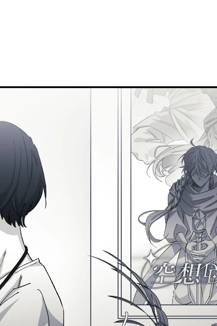 16647: game and reality - Season 2 - Chapter 10 manhwa