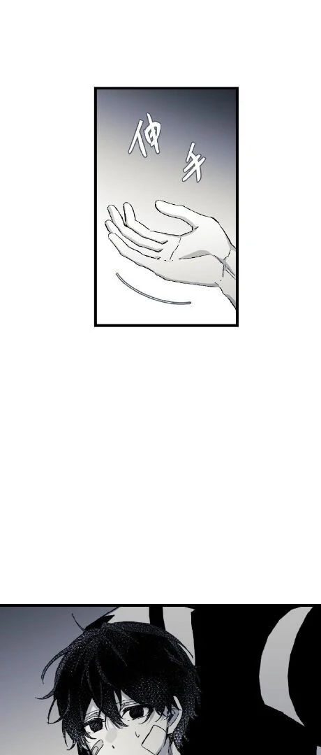 16647: game and reality - Season 2 - Chapter 5 manhwa