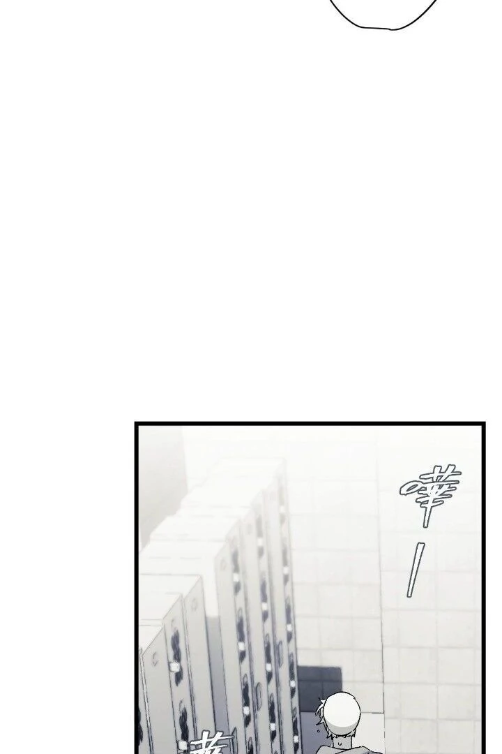 16647: game and reality - Season 2 - Chapter 6 manhwa