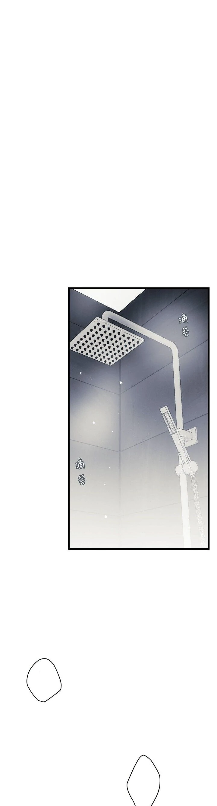 16647: game and reality - Season 2 - Chapter 7 manhwa