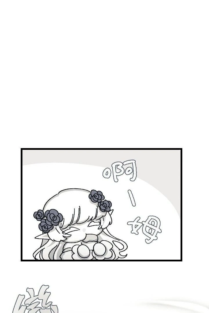 16647: game and reality - Season 2 - Chapter 7 manhwa