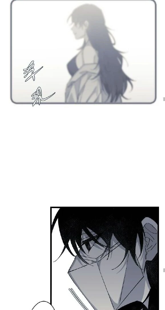 16647: game and reality - Season 2 - Chapter 7 manhwa