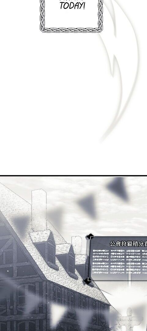 16647: game and reality - Season 2 - Chapter 8 manhwa
