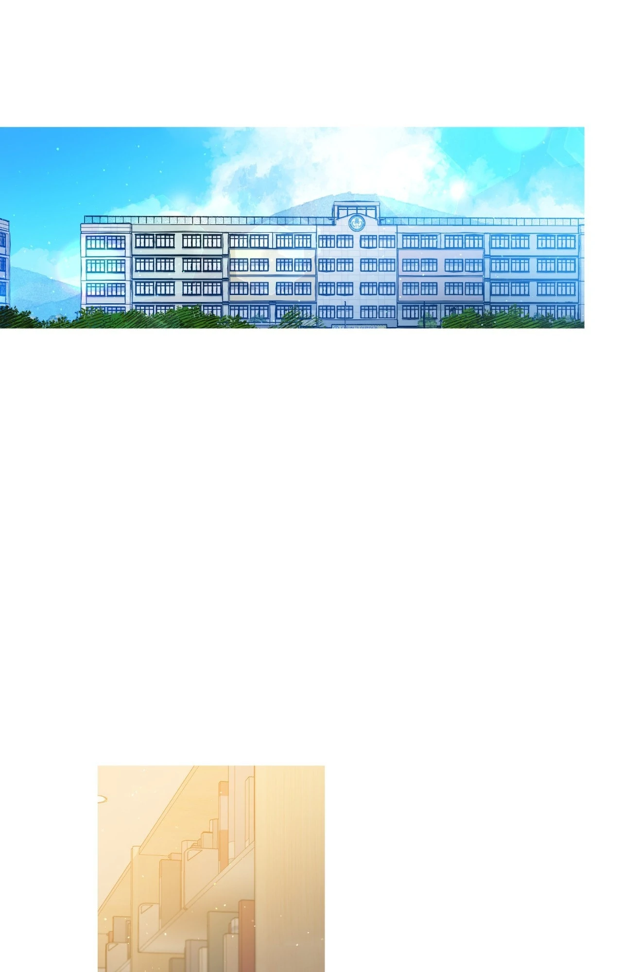 1 Milky Way Street [Official] - Episode 53 manhwa