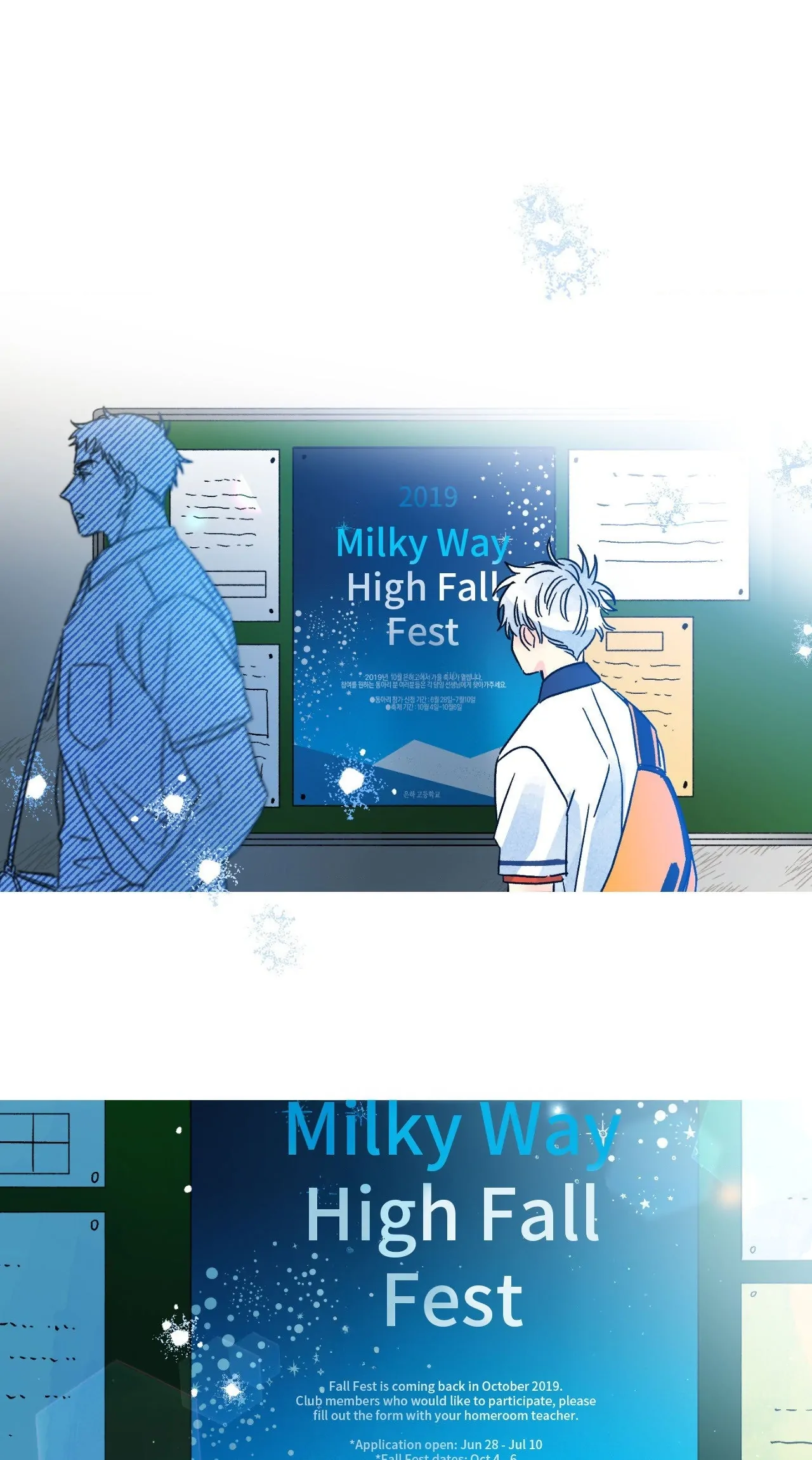 1 Milky Way Street [Official] - Season 2 manhwa