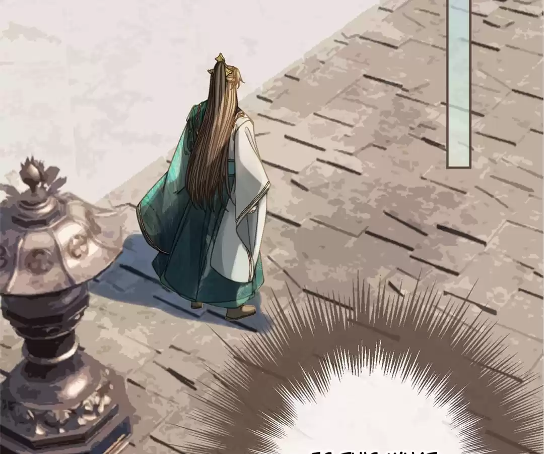 The Silent Concubine II [Official] - Chapter 3 manhwa