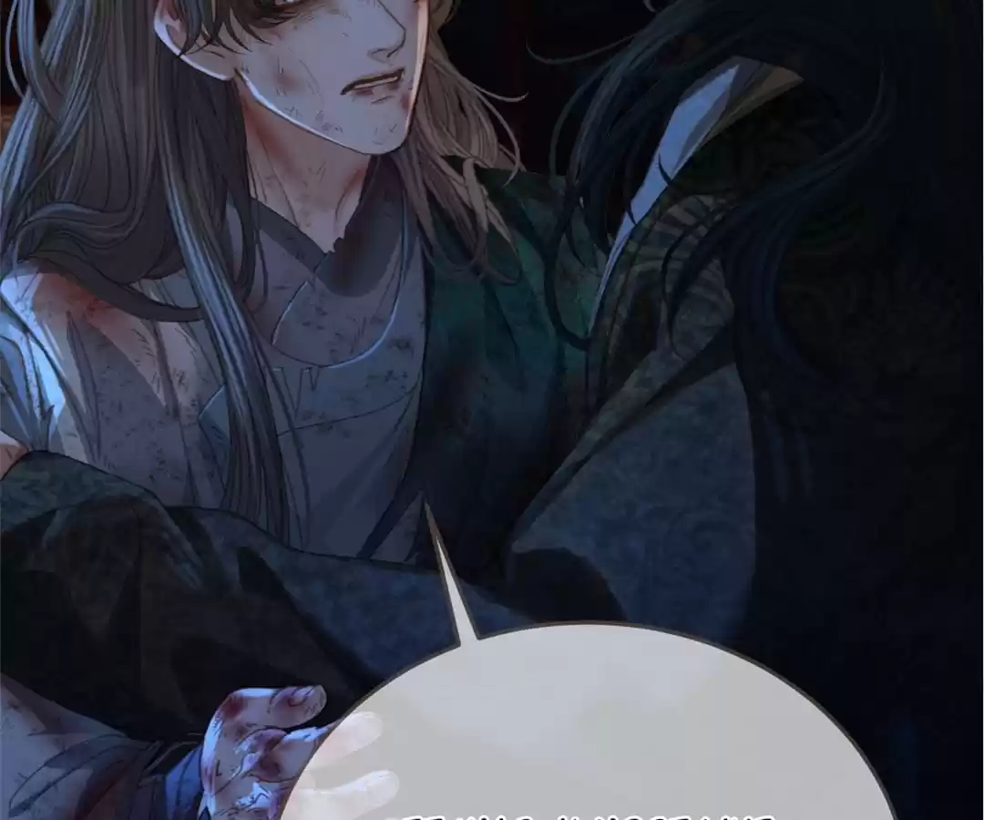 The Silent Concubine II [Official] - Chapter 46 manhwa