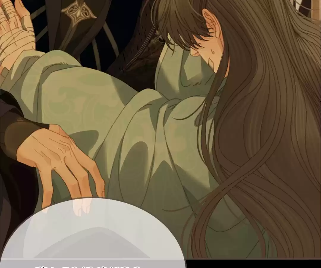 The Silent Concubine II [Official] - Chapter 50 manhwa