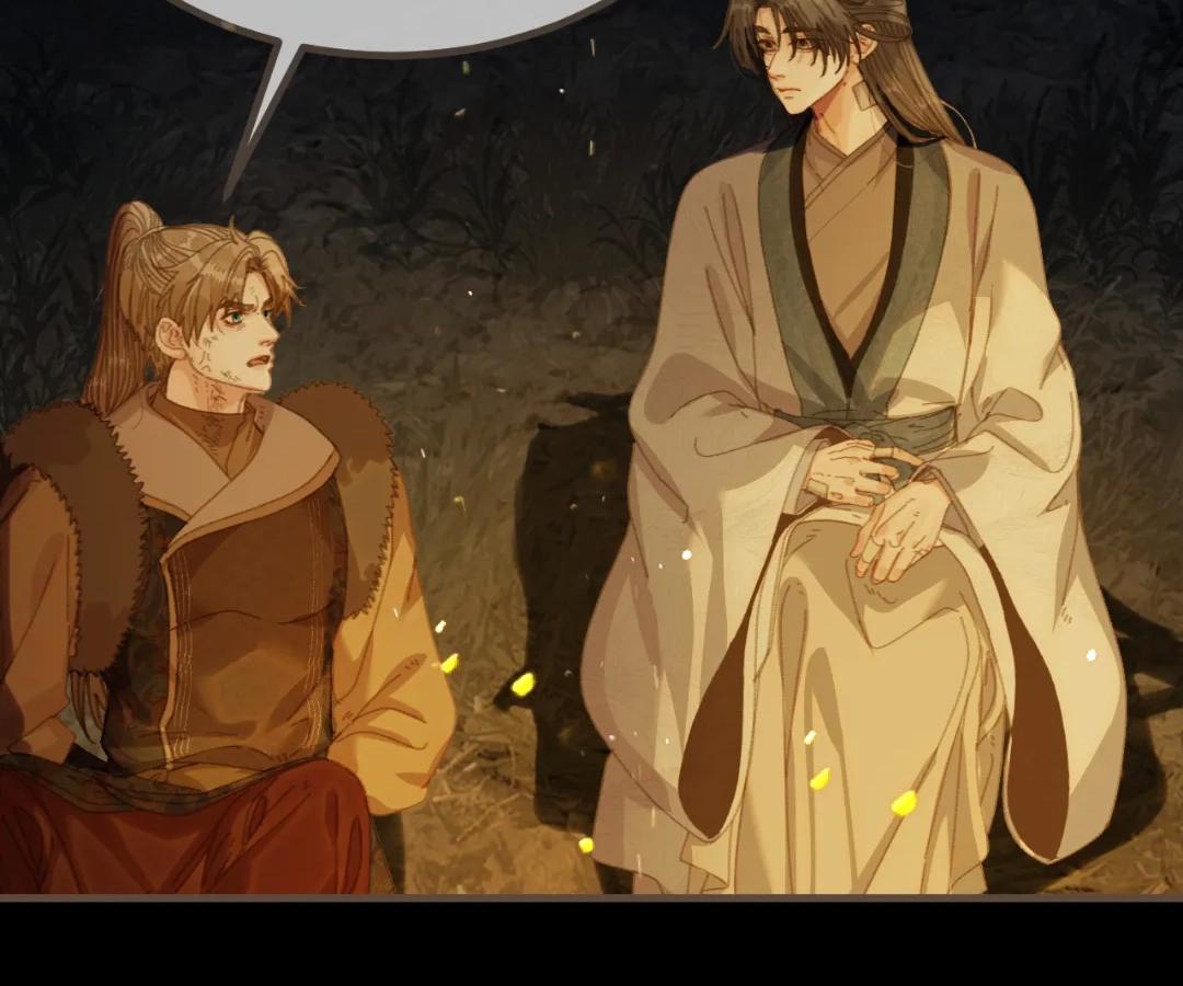 The Silent Concubine II [Official] - Chapter 84 manhwa