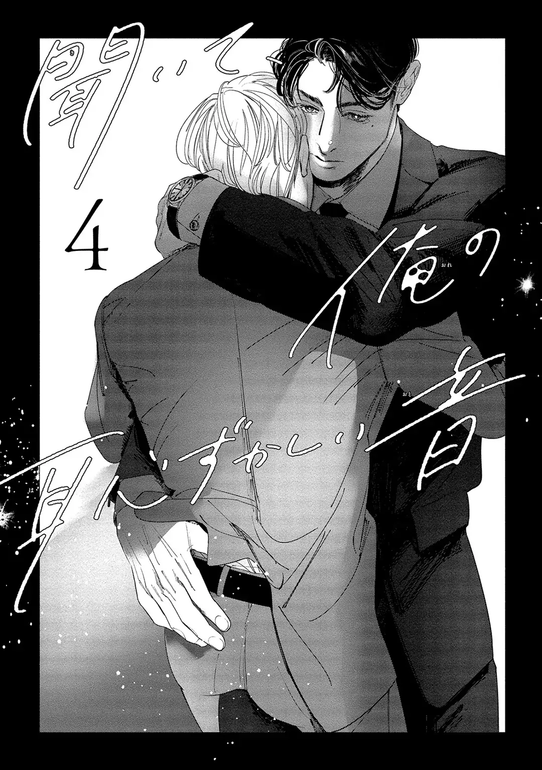 Kiite, Ore no Hazukashii Oto - Chapter 4 manhwa