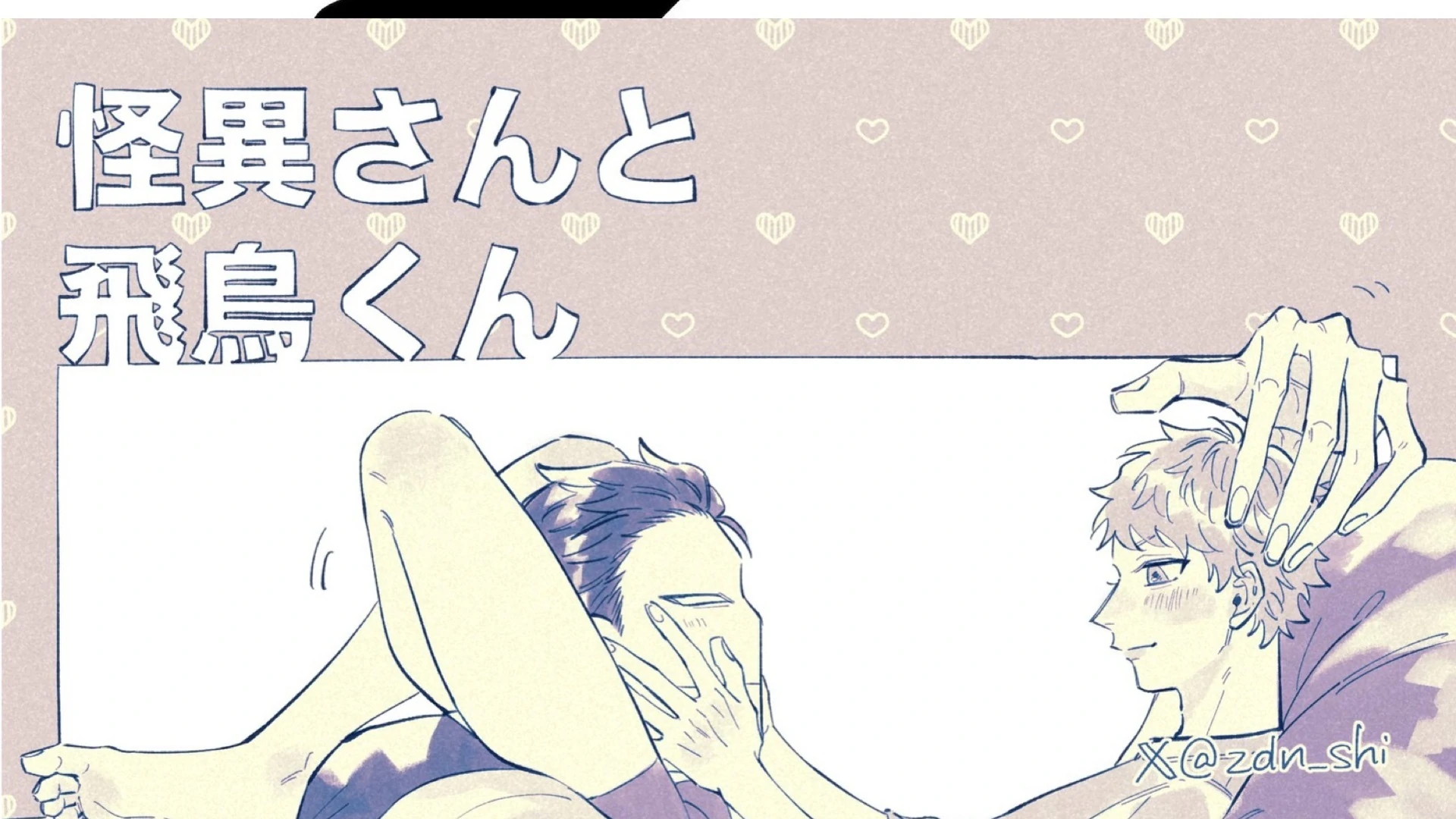 The Story of Kaii and Asuka - Bonus chapter 18+ manhwa