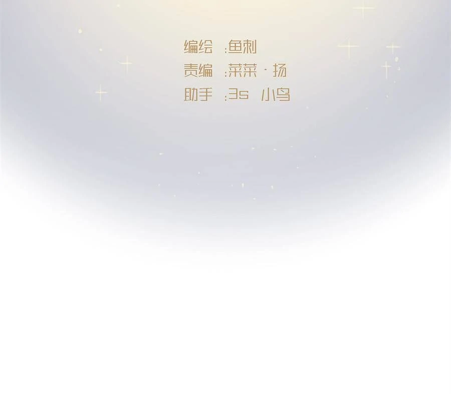 Bedtime Fairy Tales [Official UNCENSORED] - Modern Chapter--gift 2 (Side Story) manhwa