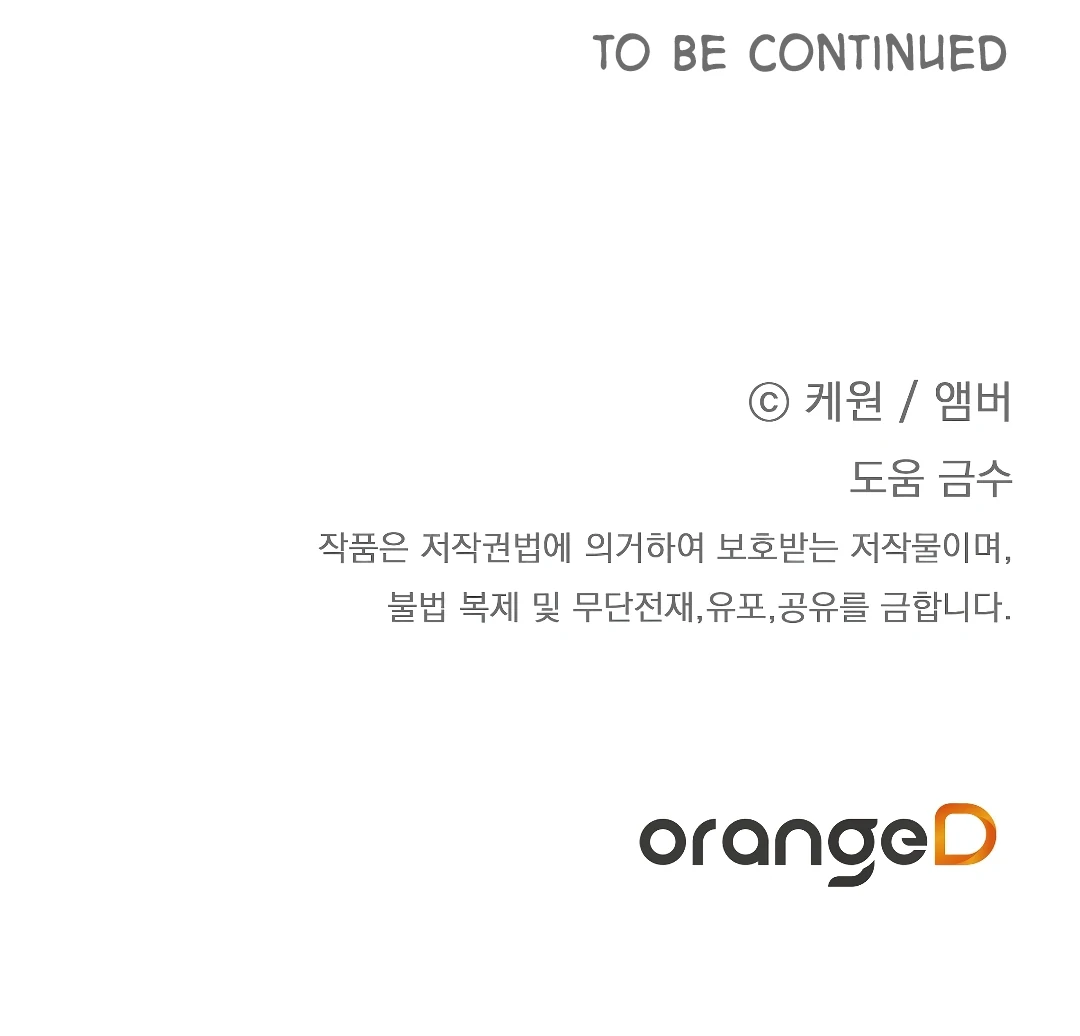 Candy Contract (MGS) - Chapter 2 manhwa