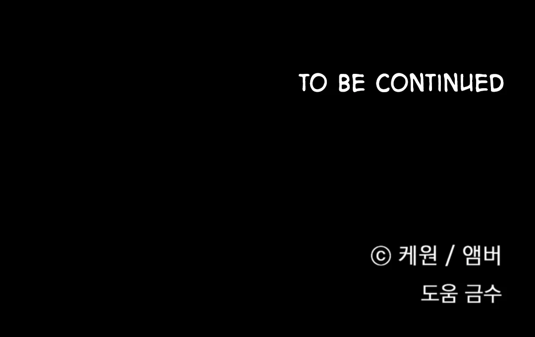 Candy Contract (MGS) - Chapter 4 manhwa