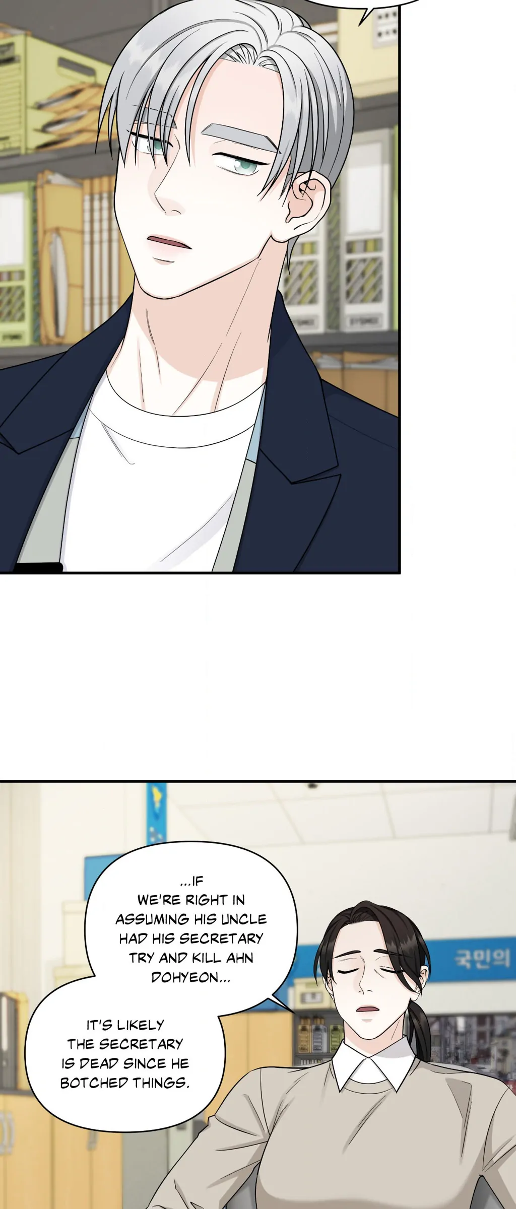 Signature Scent «Official» - Chapter 26 manhwa