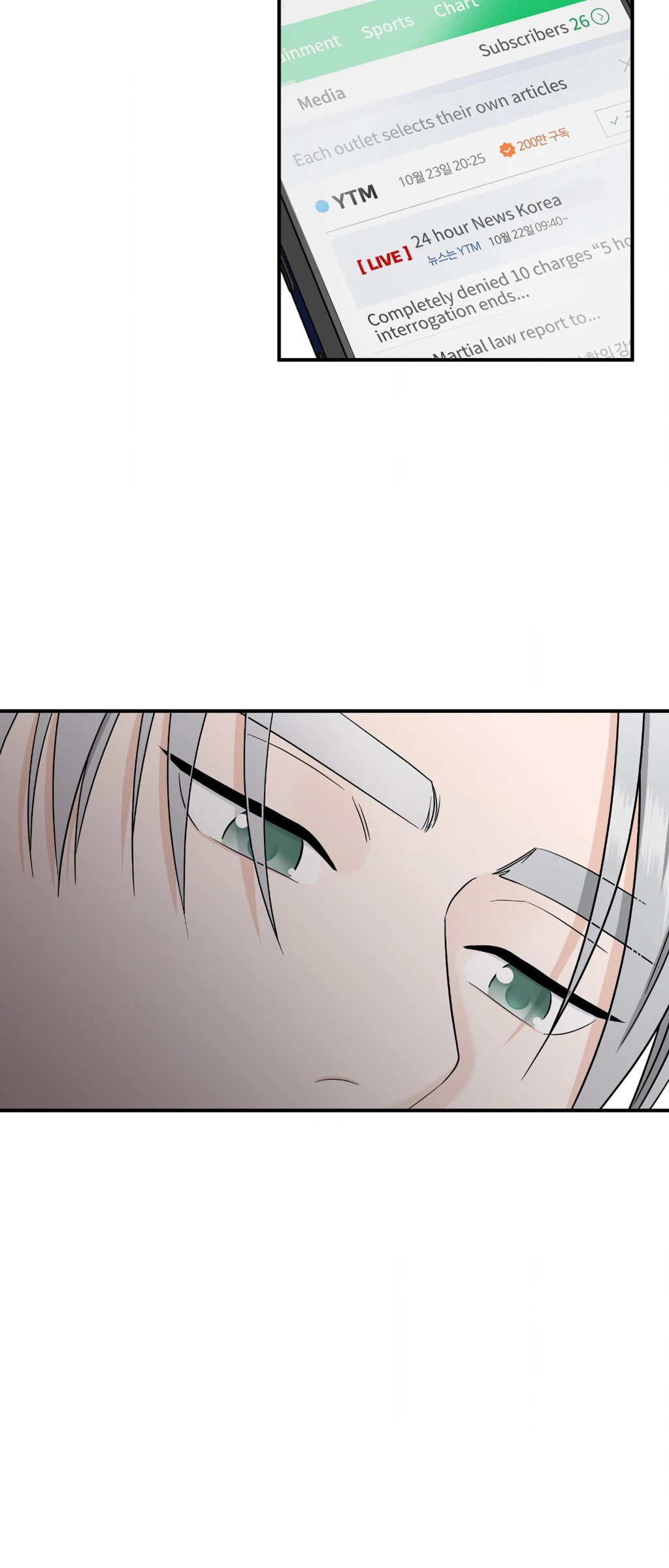 Signature Scent «Official» - Chapter 26 manhwa