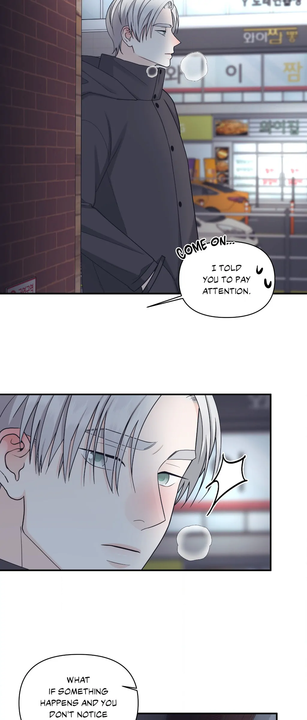 Signature Scent «Official» - Chapter 43 manhwa