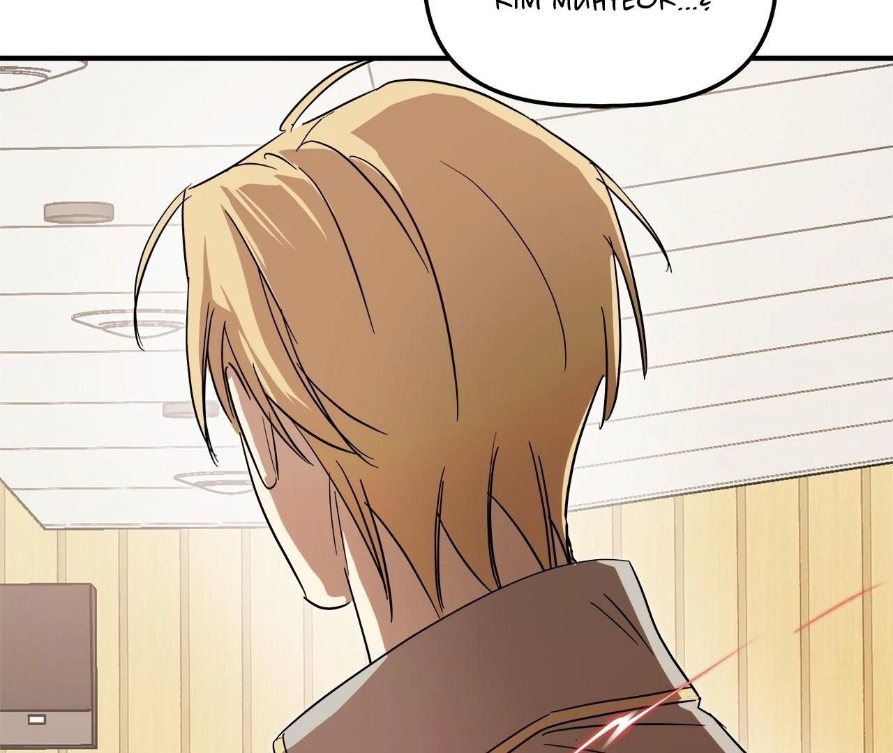 Approximal Guide [Official] - Chapter 2 manhwa